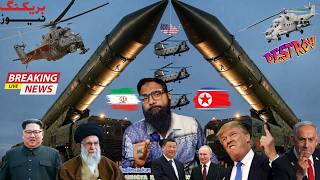 02 AUGUST 2026 RSO ARA IRAN USA ISRAEL RUSSIA UPDATES Rohingya Islamic knowledge #news