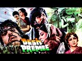 Desh Premee देश प्रेमी Hindi Comedy Full Movie Amitabh Bachchan Hema Malini Amjad 