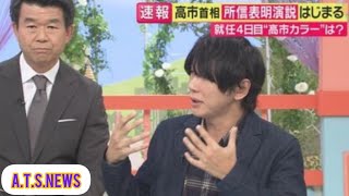 「“維新カラー”をどれだけ出せるか」古市憲寿氏　高市総理の所信表明演説受け指摘　“高齢者が損をする話になりかねない”「社会保障改革どれだけ踏み込めるか　維新と高市さんの本気度問われる」