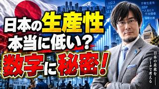 三橋貴明 - 非正規雇用の増加が日本経済を変えた？失われた30年を再検証