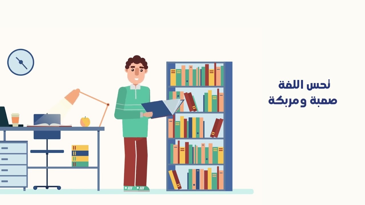 رواق: البرنامج التعليمي الشامل: دليلك لاحتراف اللغة الإنجليزية - برومو