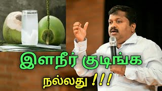 Download lagu தினமும் இளநீர் குடிப்பதால் உடலுக்கு ஏற்படும் நன்மைகள்|Tender coconut health benefits by Dr.Sivaraman mp3 Download lagu தினமும் இளநீர் குடிப்பதால் உடலுக்கு ஏற்படும் நன்மைகள்|Tender coconut health benefits by Dr.Sivaraman mp3