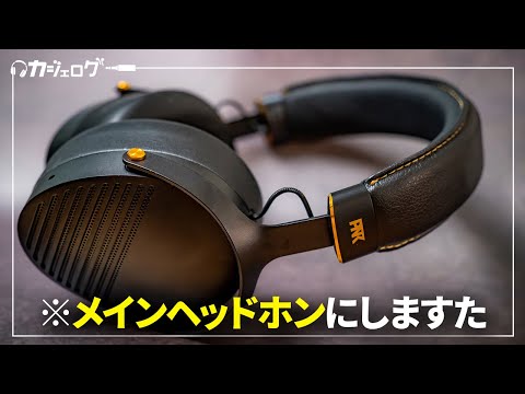 ピエール中野氏監修のヘッドホン「ピッドホン（AVIOT / WA-Z1PNK）」レビュー