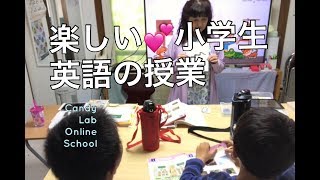 小学3年生・4年生のクラス😃楽しく英語を学びましょう💕
