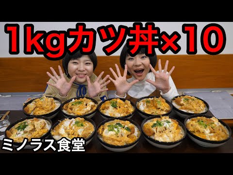 かつ丼金家の紹介動画