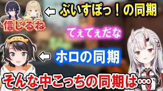 V最のぶいすぽ同期の激アツシーンを語りホロ同期の話をするも結局どちらもてぇてぇお嬢【ホロライブ切り抜き/百鬼あやめ/大空スバル】