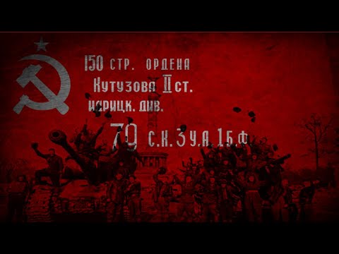 День Победы! (Dia da Vitória) - Música Soviética sobre o Dia da Vitória [LEG PT/BR]