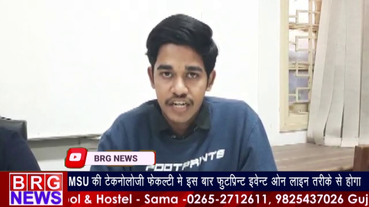 MSU की टेक्नोलोजी फेकल्टी में इस बार फुटप्रिंट इवेन्ट ऑनलाइन तरीके से होगा BRG NEWS