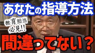 【新人教育】センスある奴はすでにやってる!!岡田斗司夫が勧める教育の極意とは!?〈岡田斗司夫/切り抜き〉