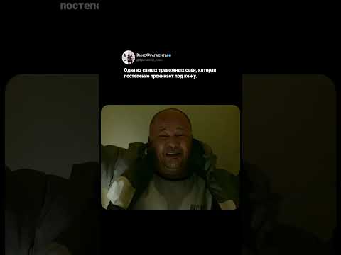 Одна из самых тревожных сцен, которые вы когда либо увидите