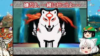 ゆっくり実況プレイpart５２
