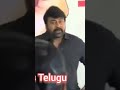 Megastar Chiranjeevi Grand Entry At Womens Day Celebrations Megastarchiranjeevi Chiranjeevi