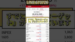 #株式投資  #日本株トレード #投資初心者  #日本株市場 #日経平均株価 #株式  #日本経済ニュース #投資初心者  #株価解説 #日本株 #株式取引 #急騰株