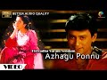 Azhagu Ponnu Official Video Piriyadha Varam Vendum Prashanth Shalini P Unnikrishnan