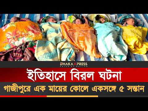খবরটি ছড়িয়ে পড়তেই পরিবারটির বাড়িতে ভিড় করছেন উৎসুক মানুষ