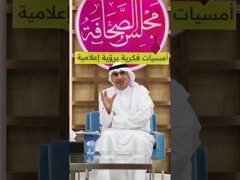 المركز القطرى للصحافة