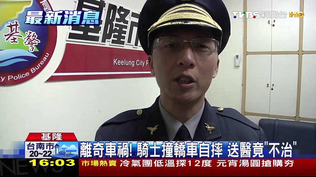 離奇車禍！騎士撞轎車自摔　送醫竟不治