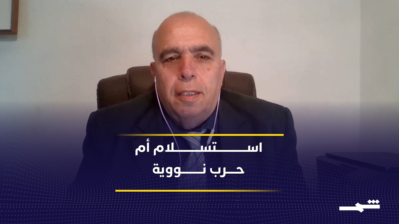 فيديو | عرض إيراني مثير للجدل يفتح مواجهة مع واشنطن
