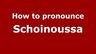 How to pronounce Schoinoussa