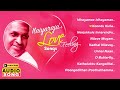 Ilayaraja Love Sad Songs Audio Jukebox Tamil Love Songs SP Balasubramaniam S Janaki