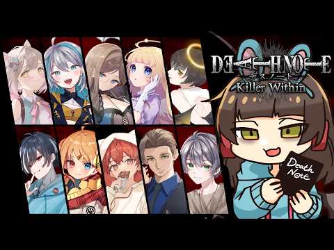 【 DEATH NOTE Killer Within 】5/25 みっすーさん沢山裁きの時間をありがとう📓#へちゃノート【 Vtuber / 勇者ユウダイ視点 】