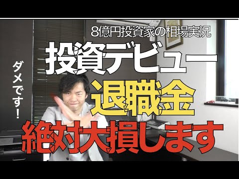 ビットコイン: 退職金を確保するためのヒント