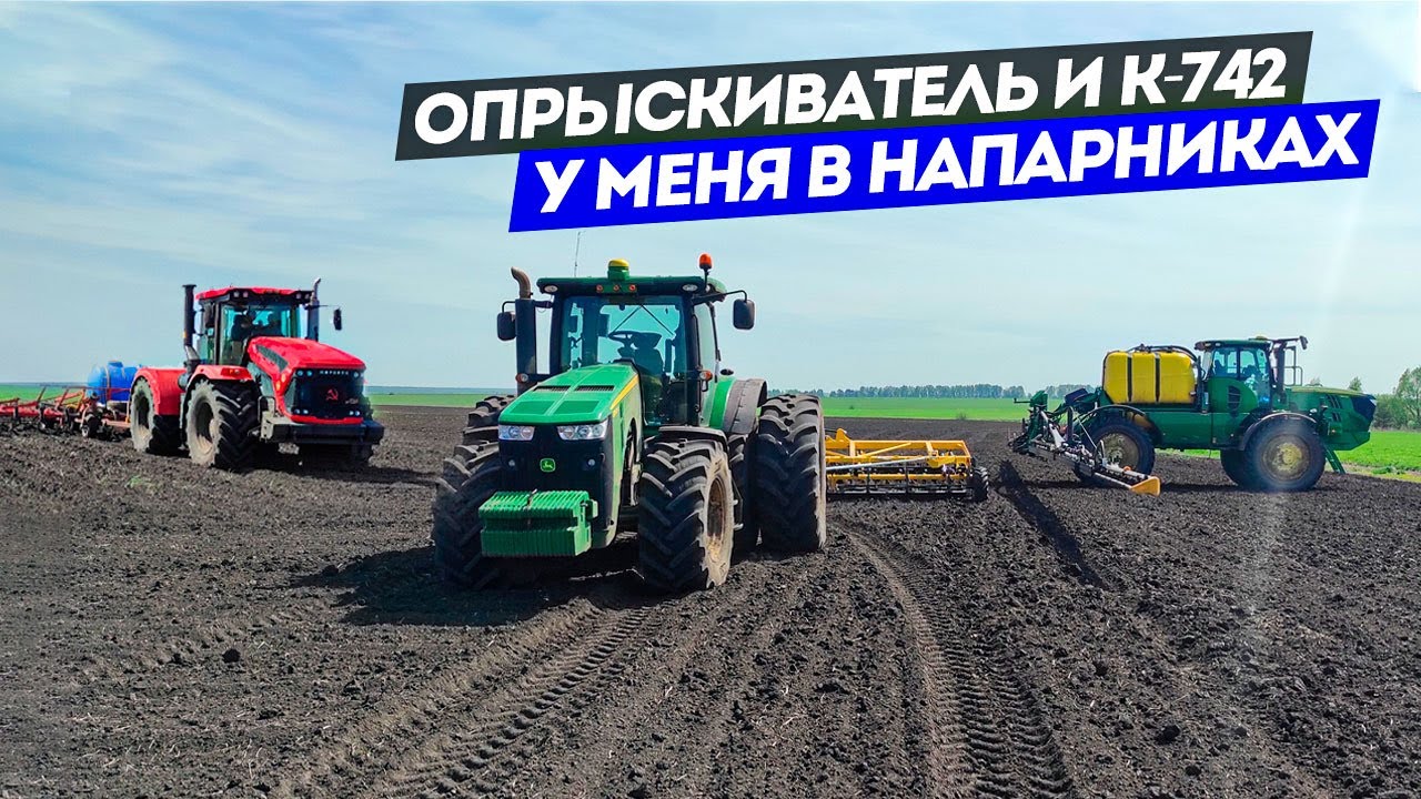 Как палочка разоблачила John Deere! Со 2-ой попытки нашел поле под Bednar. Обед с К-742 и JD-4150.