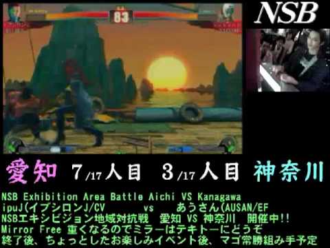 愛知(Aichi)ｖｓ神奈川(Kanagawa)9 イプシロンＪ（EpsilonJ）ｖｓAUSAN