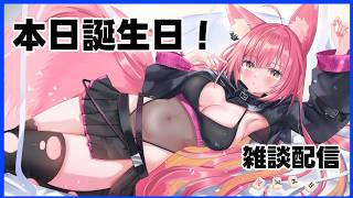 阿沙野暁誕生日雑談配信#1291