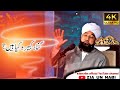 Gunah E Kabira Kya Hain Kabira Gunah Kise Kehte Hain New Bayan By Raza Saqib Mustafai