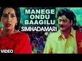 Manege Ondu Baagilu Video Song Simhada Mari Dr Rajkumar Shivarajkumar Simran Hamsalekha