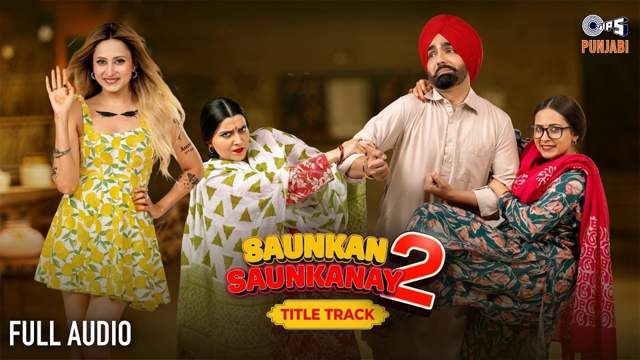 Saunkan Saunkanay 2 (Title Track) Audio Song | Ammy Virk, Sargun Mehta, Nimrat Khaira | Punjabi Song