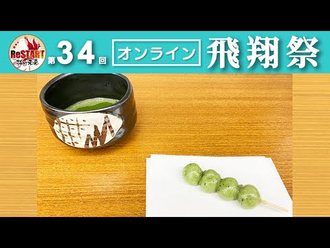 Welcome to 茶道