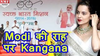Kangana Ranaut’s Laxmi Avatar |Swachh Bharat campaign | "Don’t Let Her Go" ||