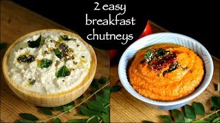 2 easy breakfast chutney recipes