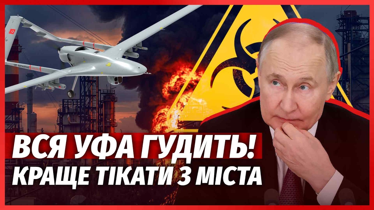 👊ЕКСТРЕНО! Радіаційна КАТАСТРОФА В Росії. Ціле місто ЗАЛИВАЄ ХІМІКАТАМИ. На