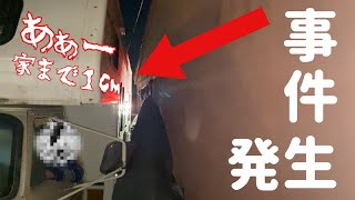 #3 夜中勝手に家に巨大トラックが侵入！アメリカ事件簿。