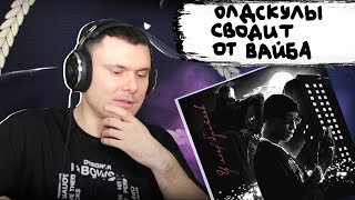 Медиа рецензия