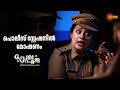 ആമിയുടെയും പൂജയുടെയും മോഷണം Prema Pooja Adipoli Sc