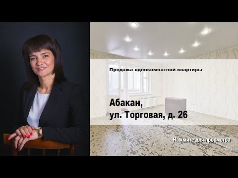 История продажи