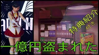 【JUDGE EYES】#17三章スタート！またジャニーズ？ヒガシ登場一億円事件【ゆめかわ】