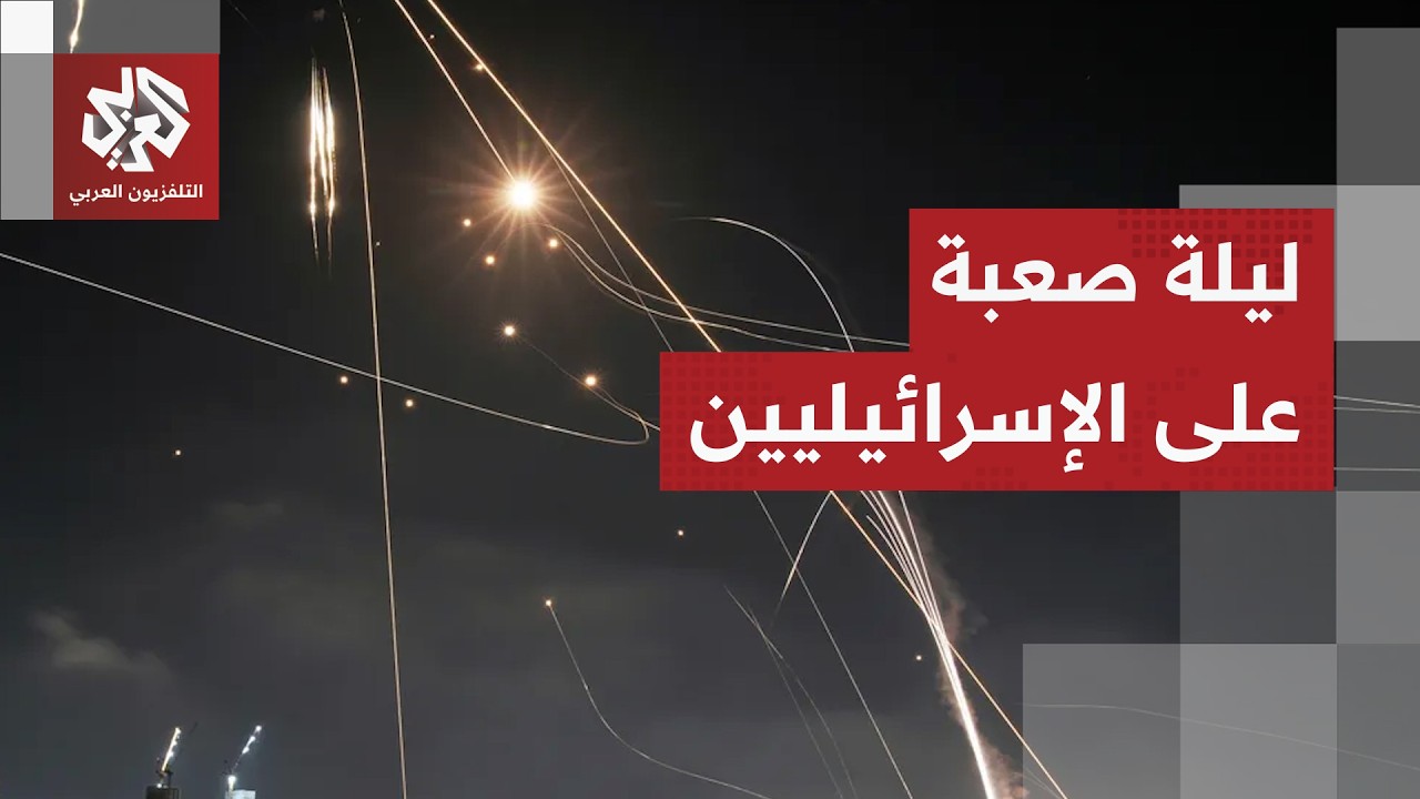 إسرائيل تذوق من المر الذي أذاقته لغزة.. إيران توجه صواريخها نحو تل أبيب وتطق ا