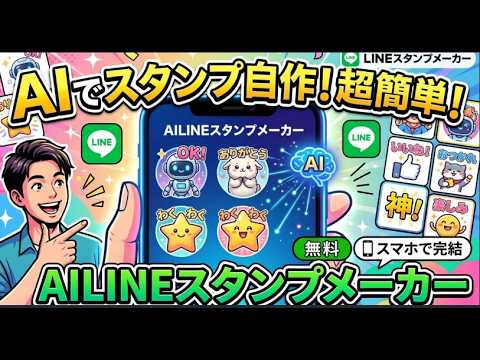 ラインスタンプ生成アプリを販売してます ナノバナナ2でラインスタンプを作り放題できますよ。