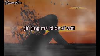 Download lagu (by request) 'Karaoke No Vocal'   Qi Shi Wo Hen Lei 其实我很(sebenarnya aku sangat lelah) An Er Chen 安儿陈 mp3