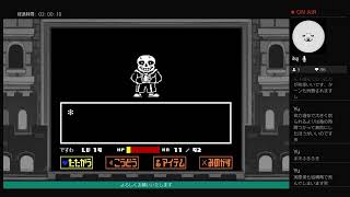 [誰も生かしてはいけない試練のRPG] undertaleやるぞ放送Gルート編　第3夜サンズリベンジ1～［ネタバレ禁止］