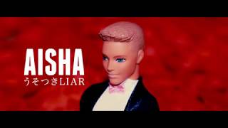 AISHA「うそつきLIAR」FULL