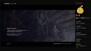 【初見実況】SEKIROヤラセロ ps4live その31