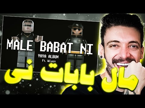 Catchybeatz X Saman Wilson - Male Babat Ni Reaction ری اکشن مال بابات نی کچی بیتز و سامان ویلسون