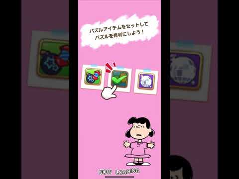 【Snoopy Puzzle Journey】🐶Stage100🐶【スヌーピーパズルジャーニー】