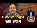 Vigilance Raid Over 19 Lakh Cash Recovered From Residence Of Berhampur Exe Engineer KalingaTV
